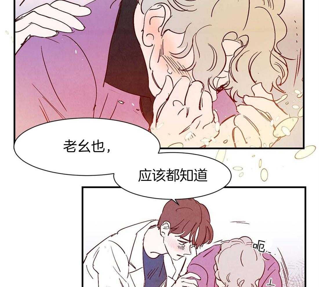 《龙的逆鳞》第44话 喜欢的心（第一季完） 第14页