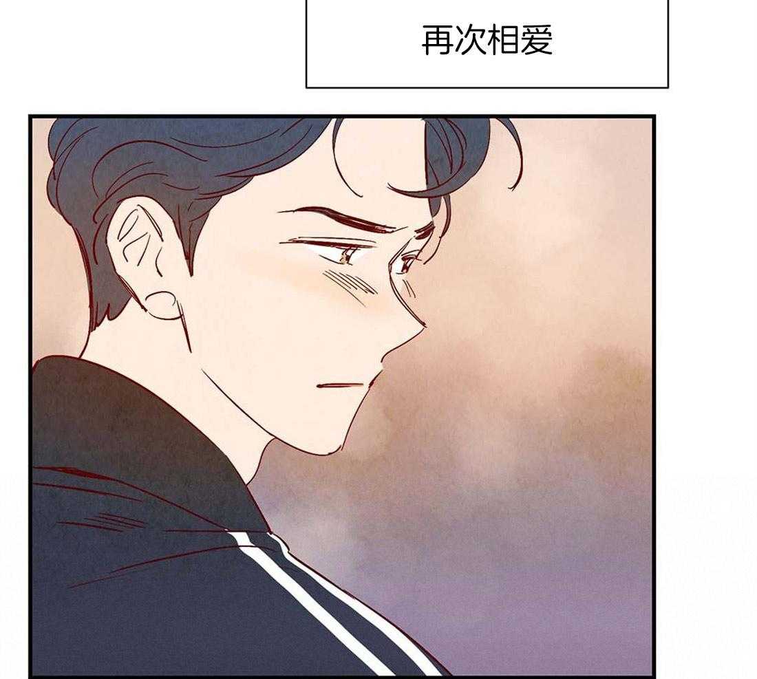 《龙的逆鳞》第44话 喜欢的心（第一季完） 第17页