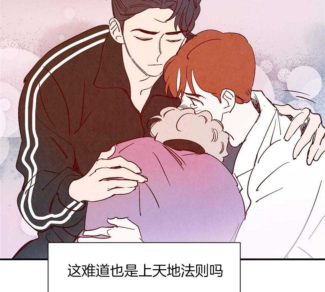 《龙的逆鳞》第44话 喜欢的心（第一季完） 第20页
