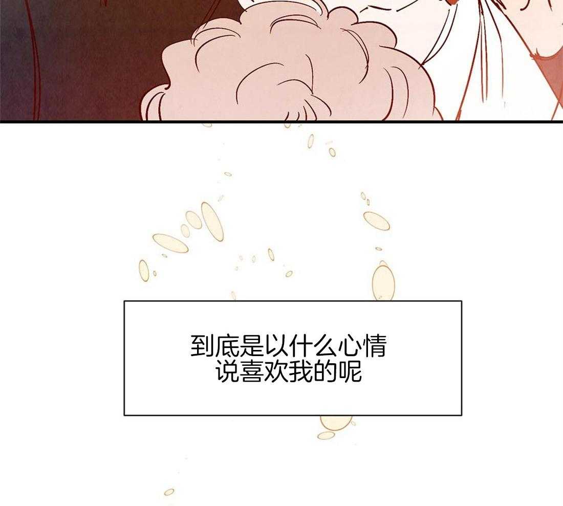 《龙的逆鳞》第44话 喜欢的心（第一季完） 第23页