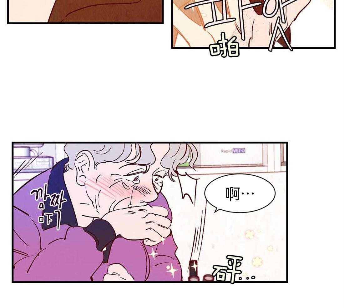 《龙的逆鳞》第44话 喜欢的心（第一季完） 第2页