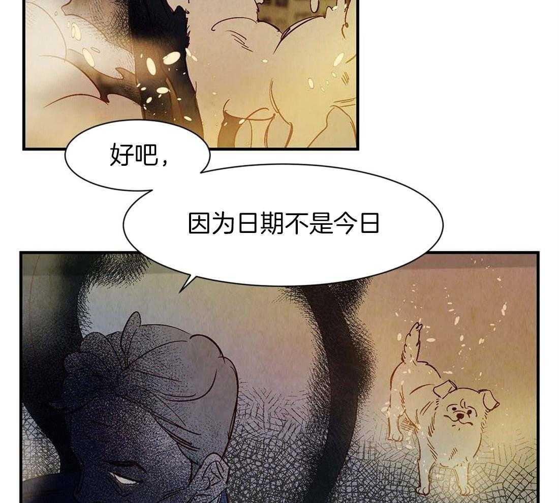 《龙的逆鳞》第44话 喜欢的心（第一季完） 第32页