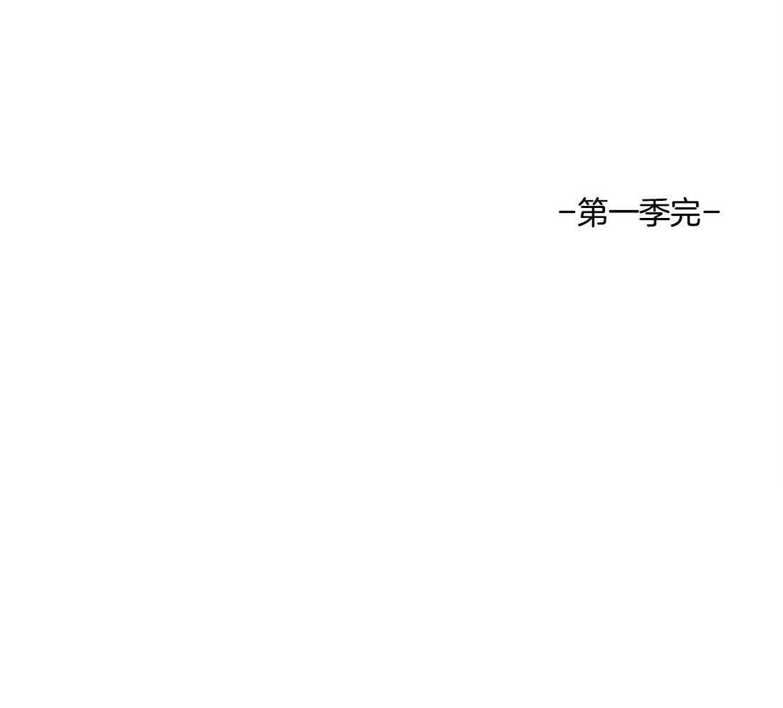 《龙的逆鳞》第44话 喜欢的心（第一季完） 第34页