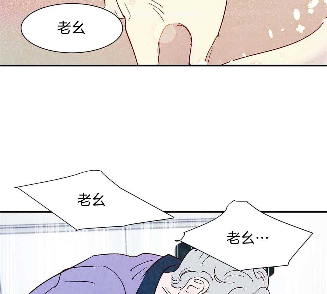 《龙的逆鳞》第44话 喜欢的心（第一季完） 第6页