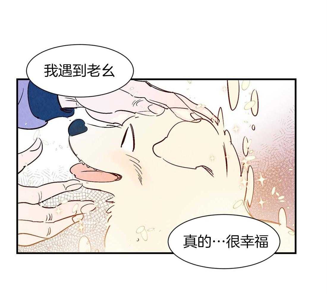《龙的逆鳞》第44话 喜欢的心（第一季完） 第8页
