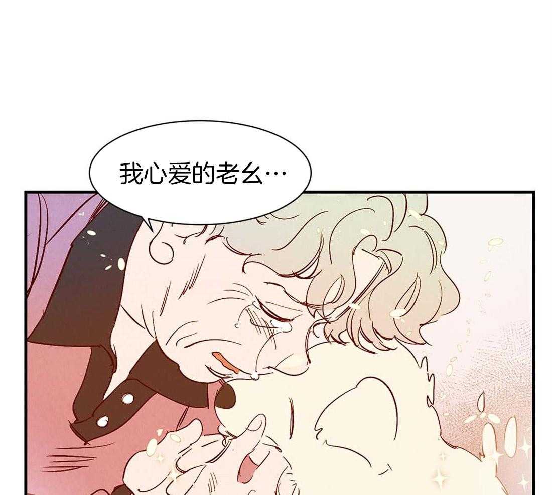 《龙的逆鳞》第44话 喜欢的心（第一季完） 第9页