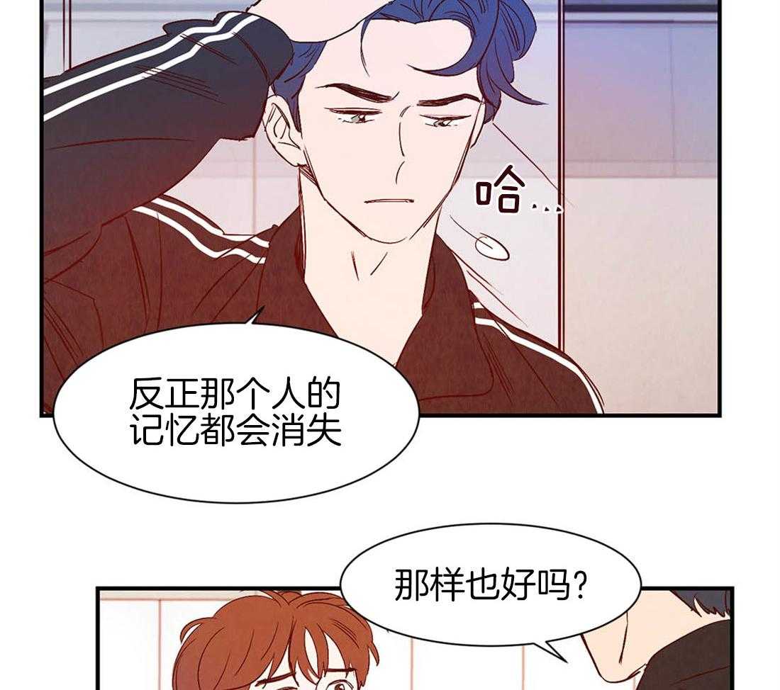 《龙的逆鳞》第43话 爱的话语 第11页