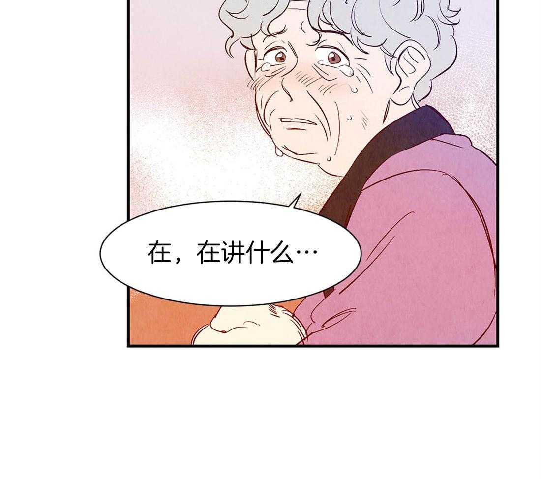 《龙的逆鳞》第43话 爱的话语 第13页