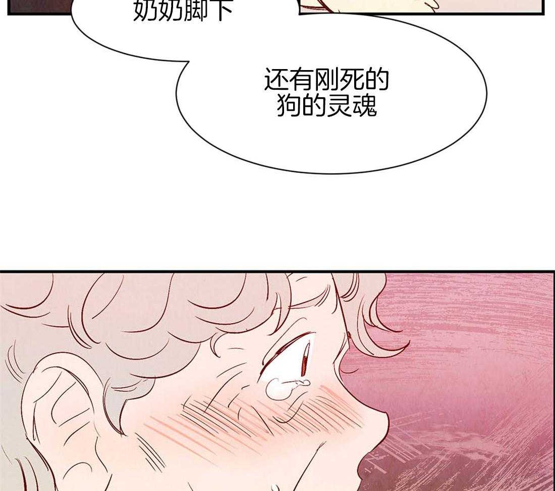 《龙的逆鳞》第43话 爱的话语 第15页