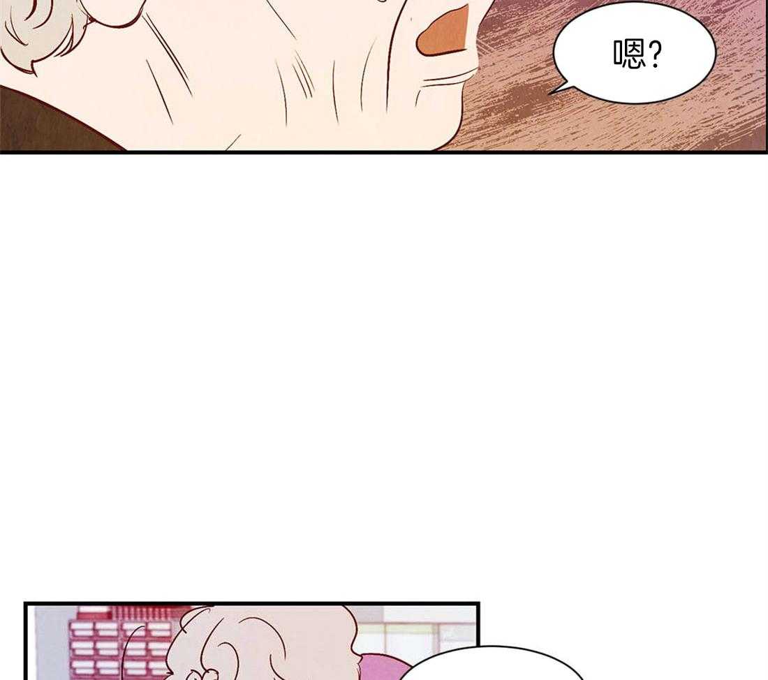 《龙的逆鳞》第43话 爱的话语 第16页