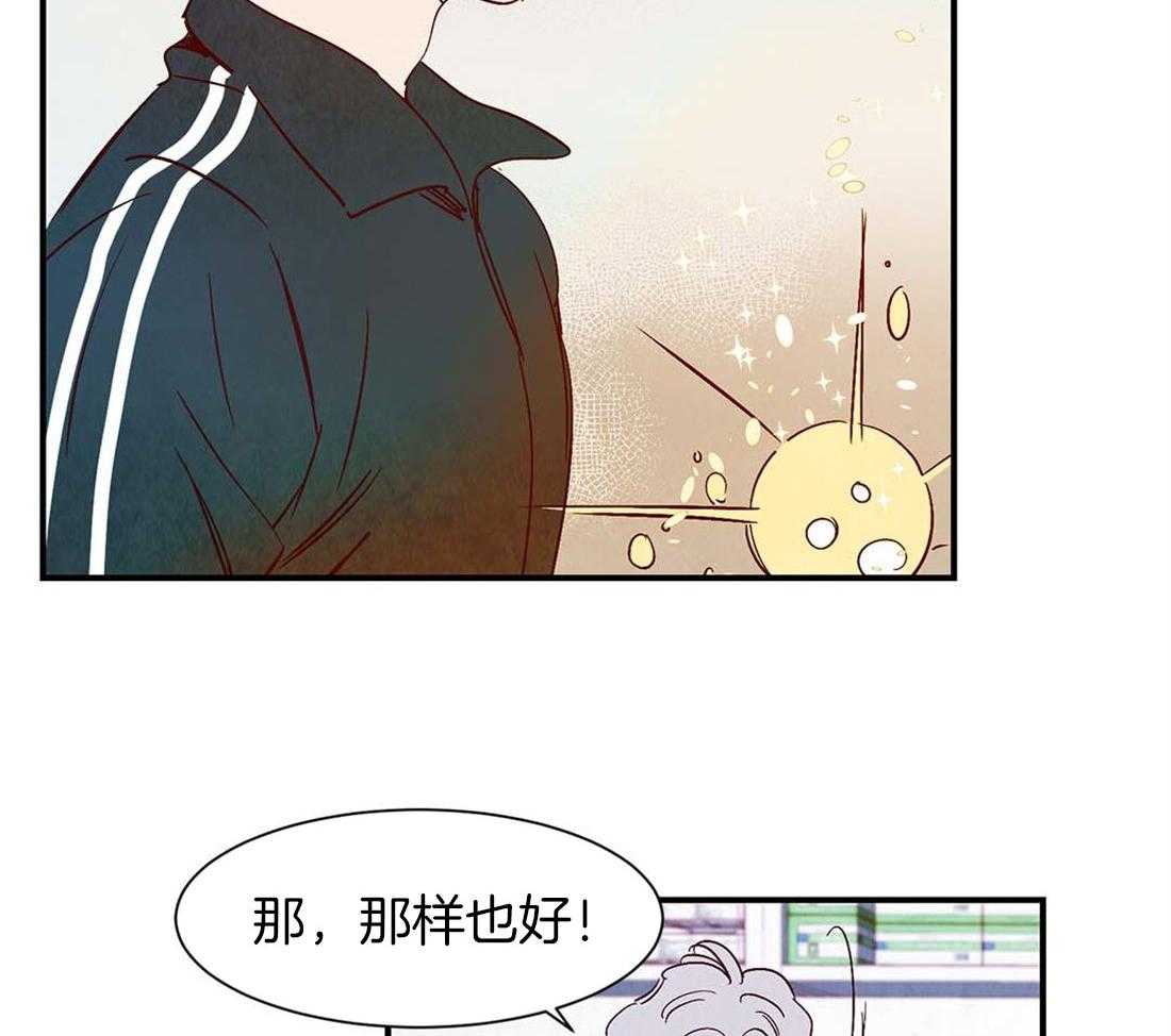 《龙的逆鳞》第43话 爱的话语 第19页