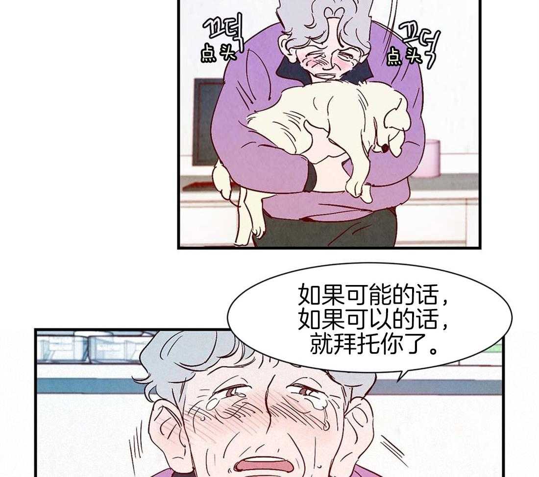 《龙的逆鳞》第43话 爱的话语 第20页