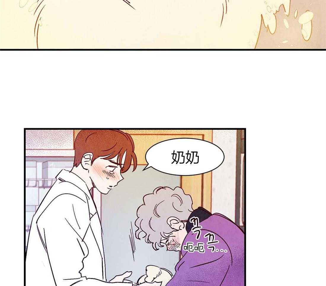 《龙的逆鳞》第43话 爱的话语 第23页