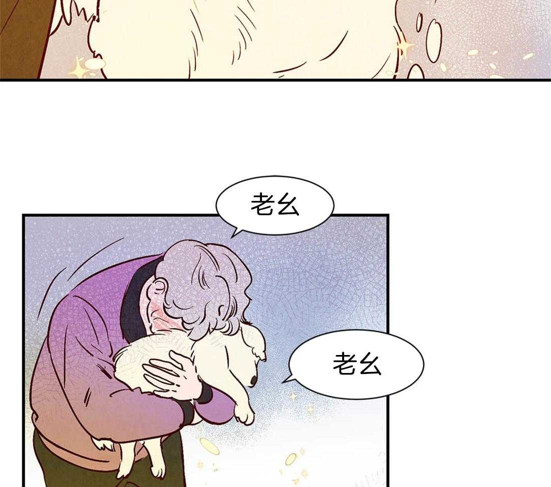 《龙的逆鳞》第43话 爱的话语 第2页