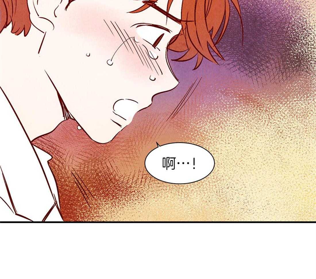 《龙的逆鳞》第43话 爱的话语 第5页
