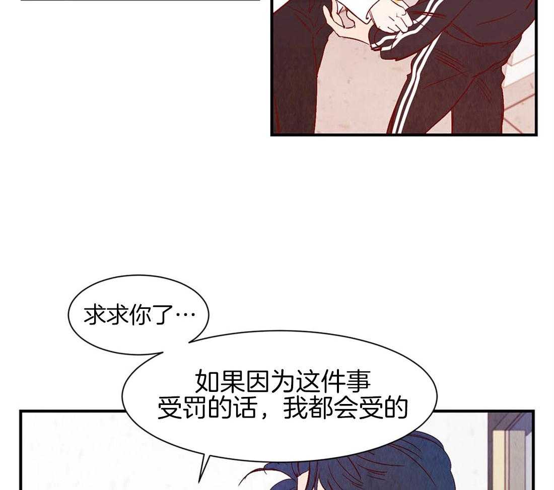 《龙的逆鳞》第43话 爱的话语 第7页