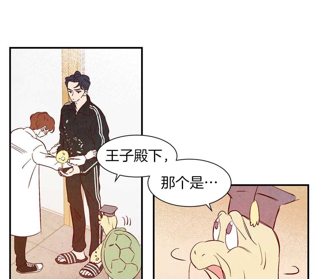 《龙的逆鳞》第43话 爱的话语 第9页