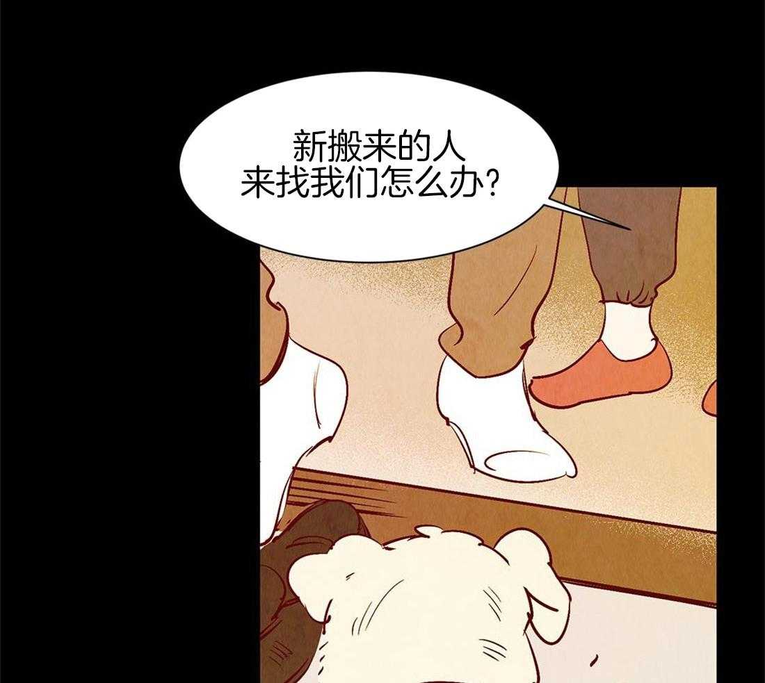 《龙的逆鳞》第45话 狗狗的过去（番外） 第10页