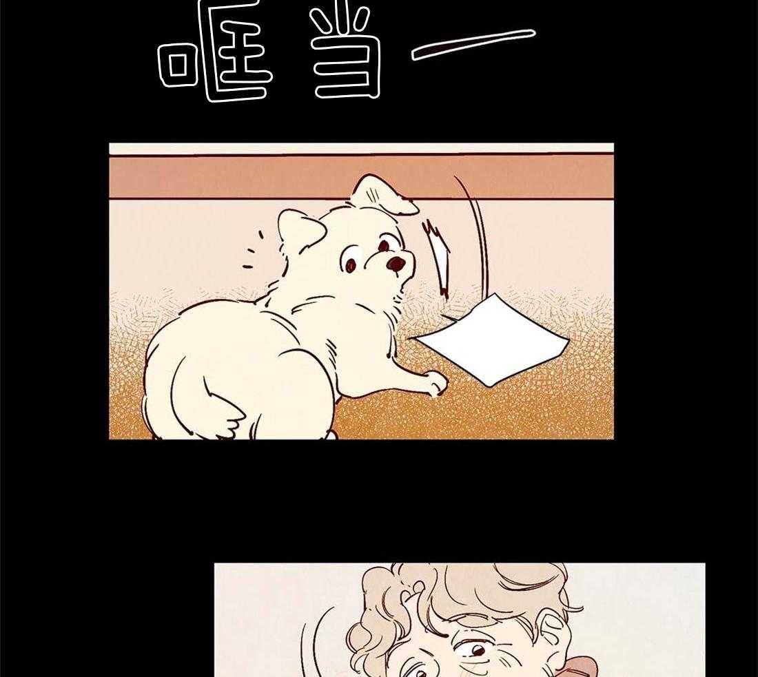 《龙的逆鳞》第45话 狗狗的过去（番外） 第21页
