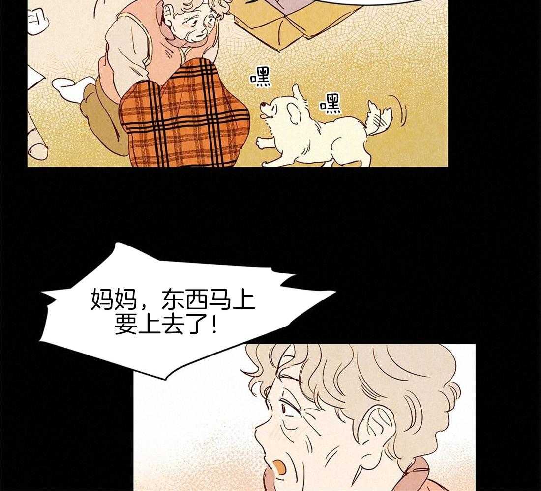 《龙的逆鳞》第45话 狗狗的过去（番外） 第23页