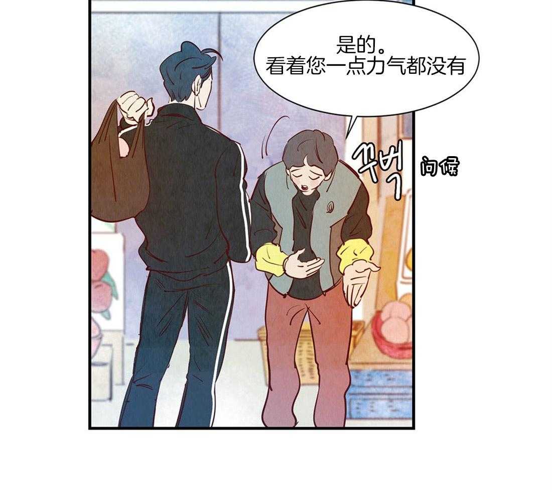 《龙的逆鳞》第47话 危机 第11页