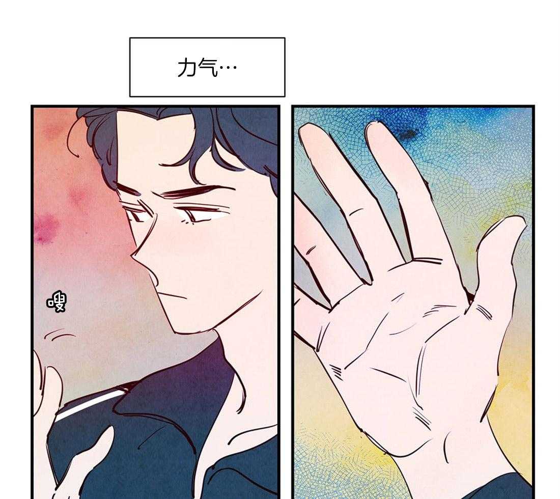 《龙的逆鳞》第47话 危机 第13页