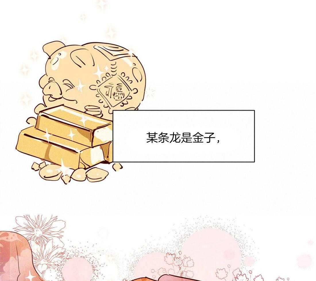 《龙的逆鳞》第47话 危机 第17页