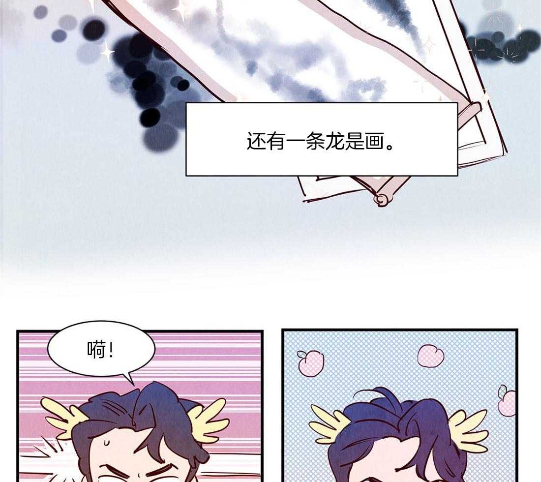 《龙的逆鳞》第47话 危机 第19页