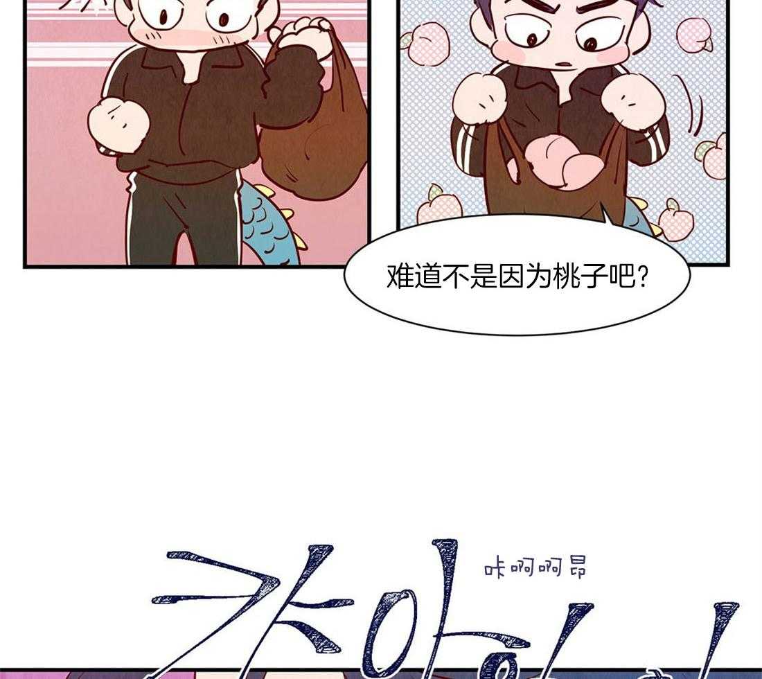 《龙的逆鳞》第47话 危机 第20页
