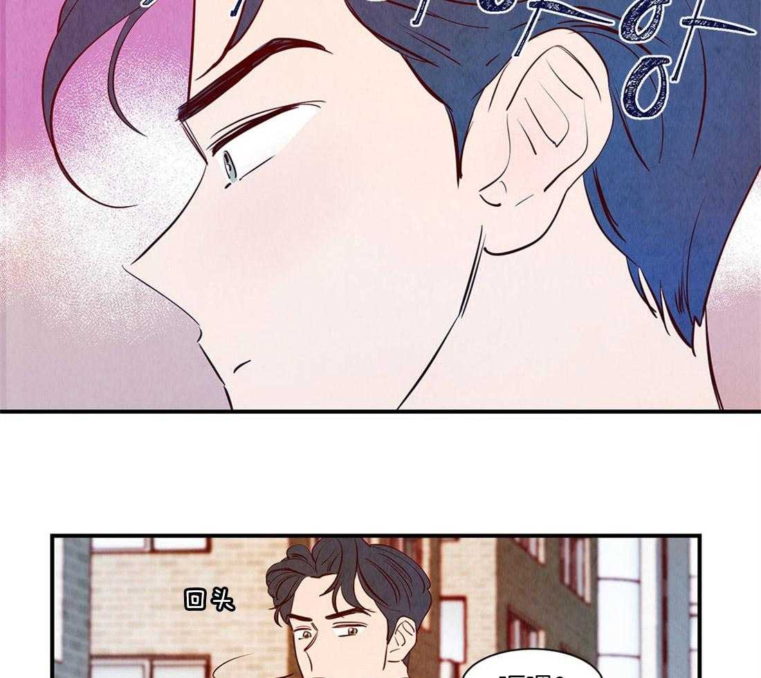 《龙的逆鳞》第47话 危机 第21页