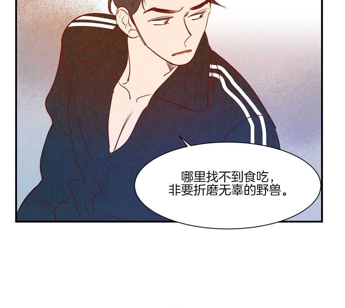 《龙的逆鳞》第47话 危机 第23页