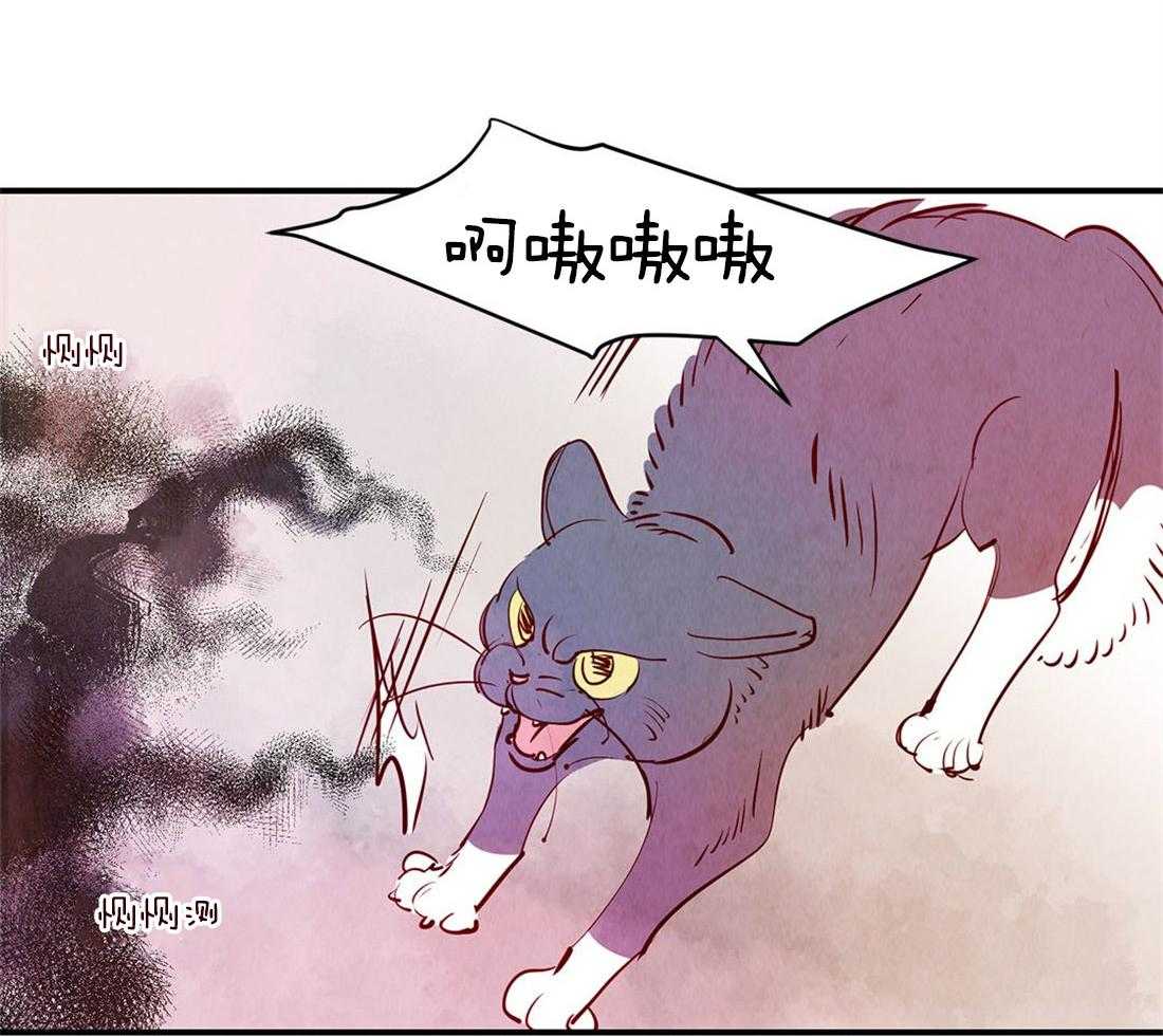 《龙的逆鳞》第47话 危机 第26页