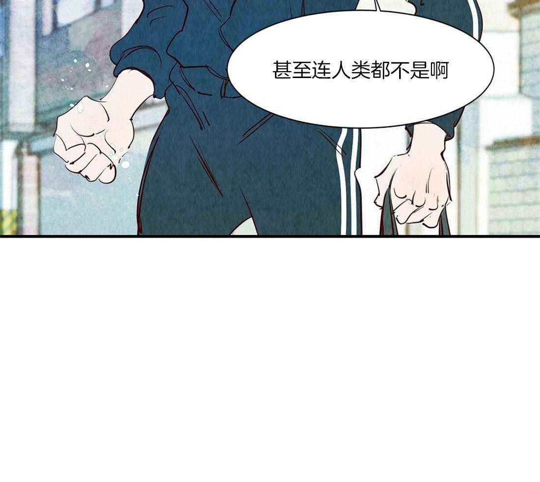《龙的逆鳞》第47话 危机 第29页