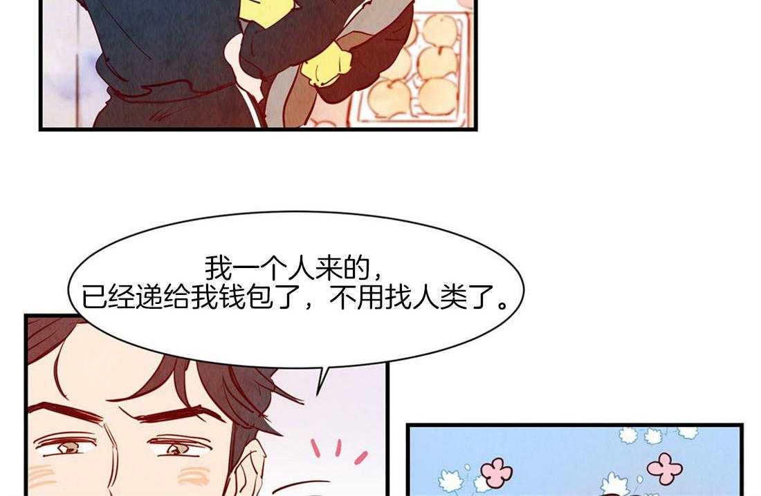 《龙的逆鳞》第47话 危机 第2页