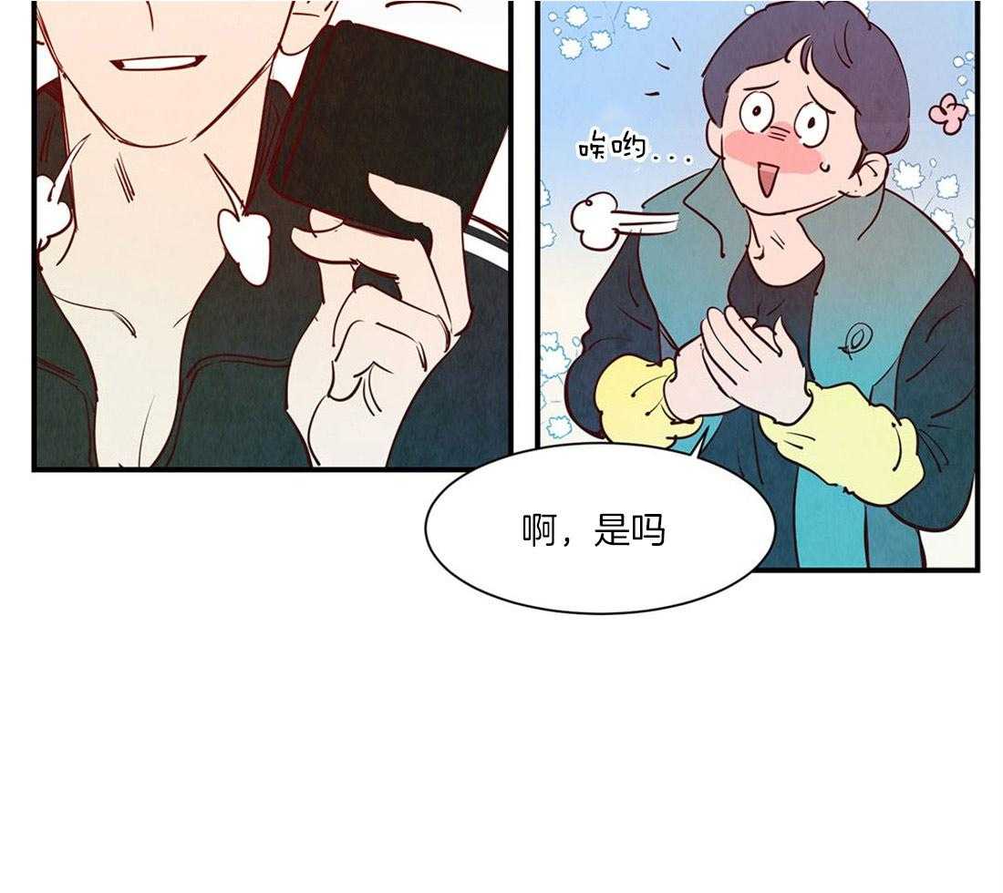 《龙的逆鳞》第47话 危机 第3页
