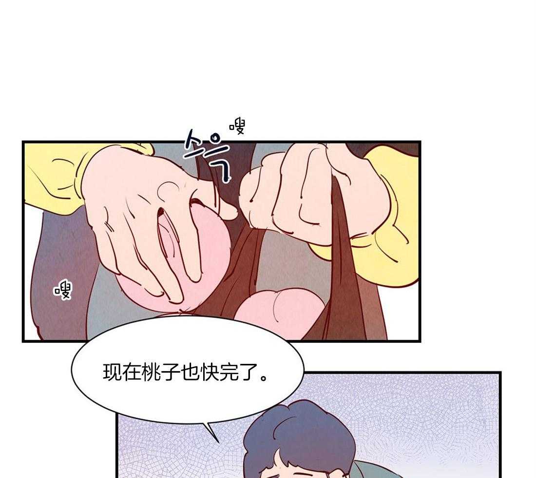 《龙的逆鳞》第47话 危机 第4页