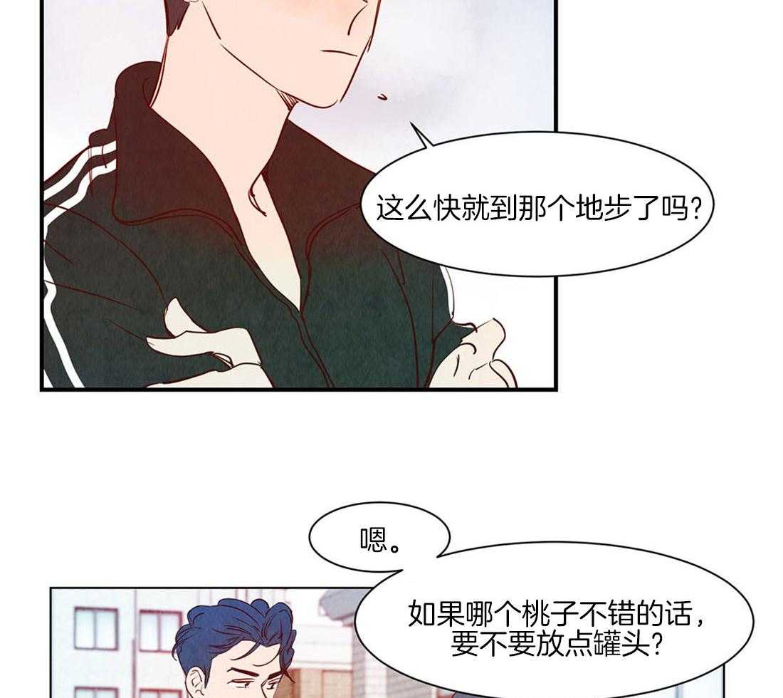 《龙的逆鳞》第47话 危机 第6页