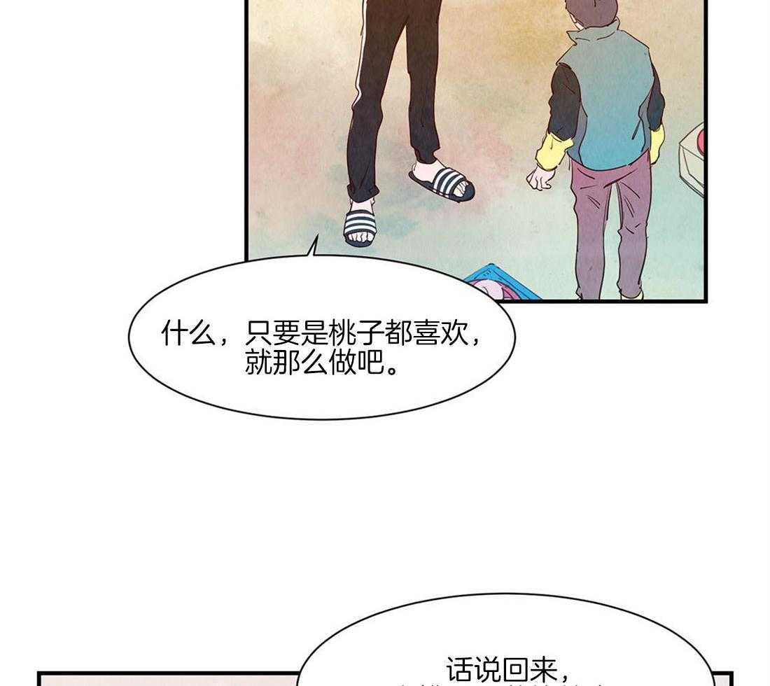 《龙的逆鳞》第47话 危机 第8页