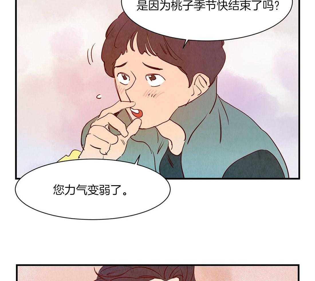 《龙的逆鳞》第47话 危机 第9页