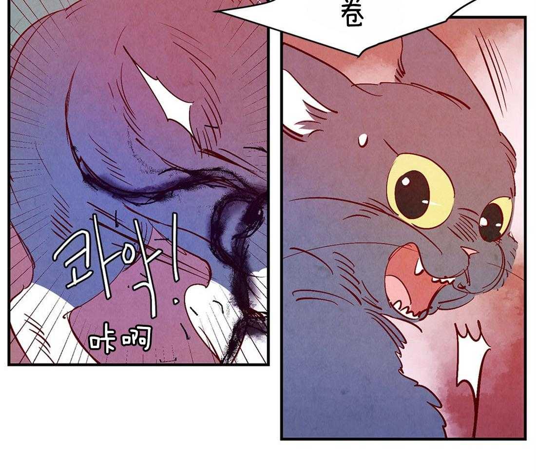 《龙的逆鳞》第48话 虚弱 第14页