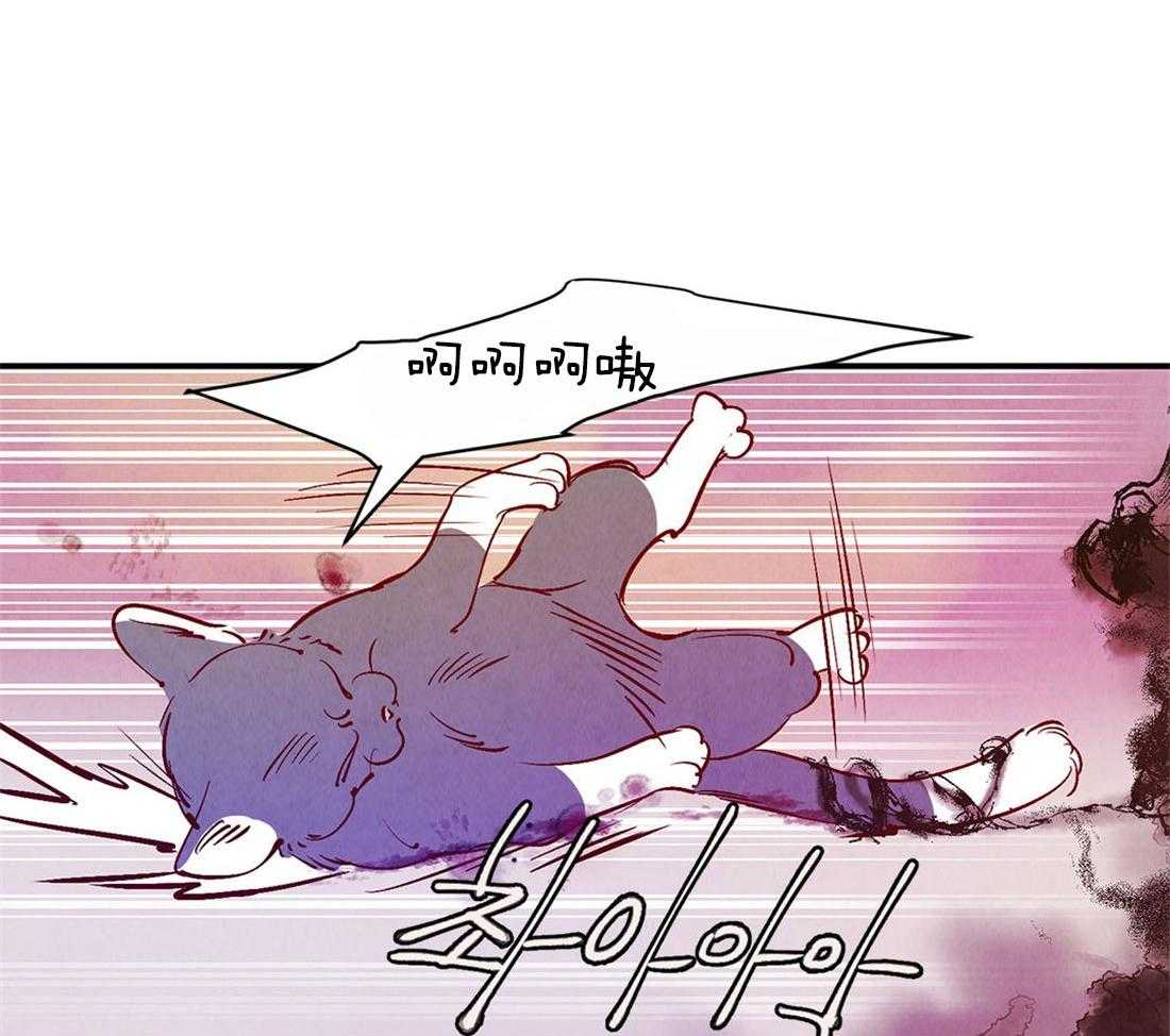 《龙的逆鳞》第48话 虚弱 第15页