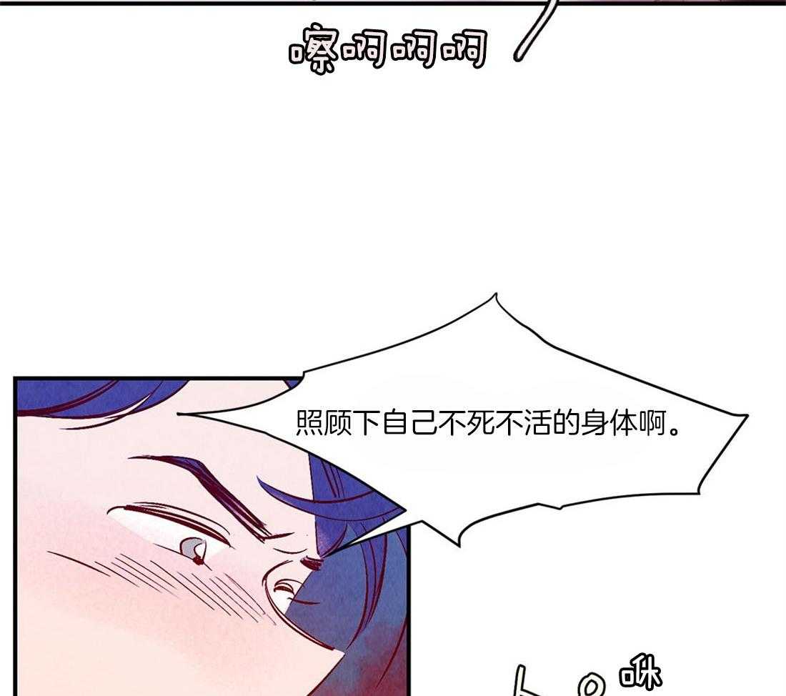 《龙的逆鳞》第48话 虚弱 第16页