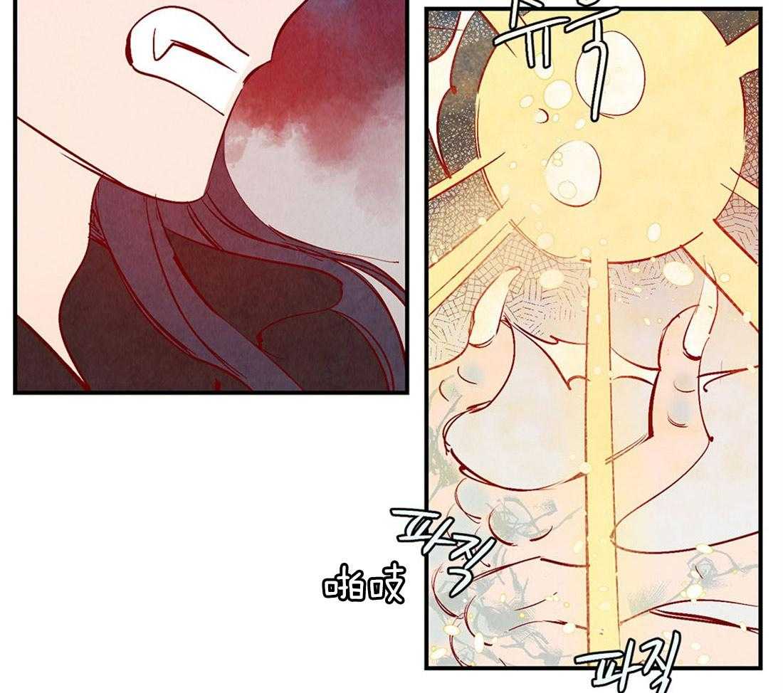《龙的逆鳞》第48话 虚弱 第17页