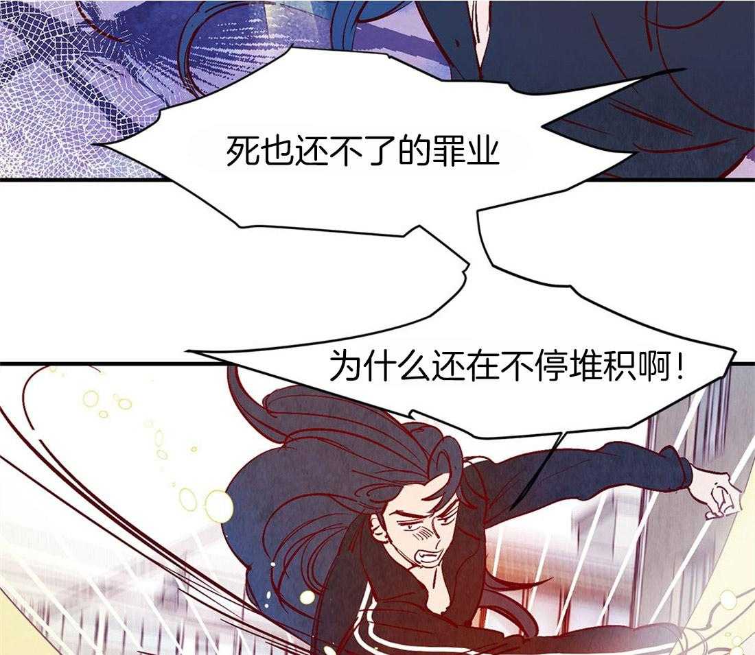 《龙的逆鳞》第48话 虚弱 第19页