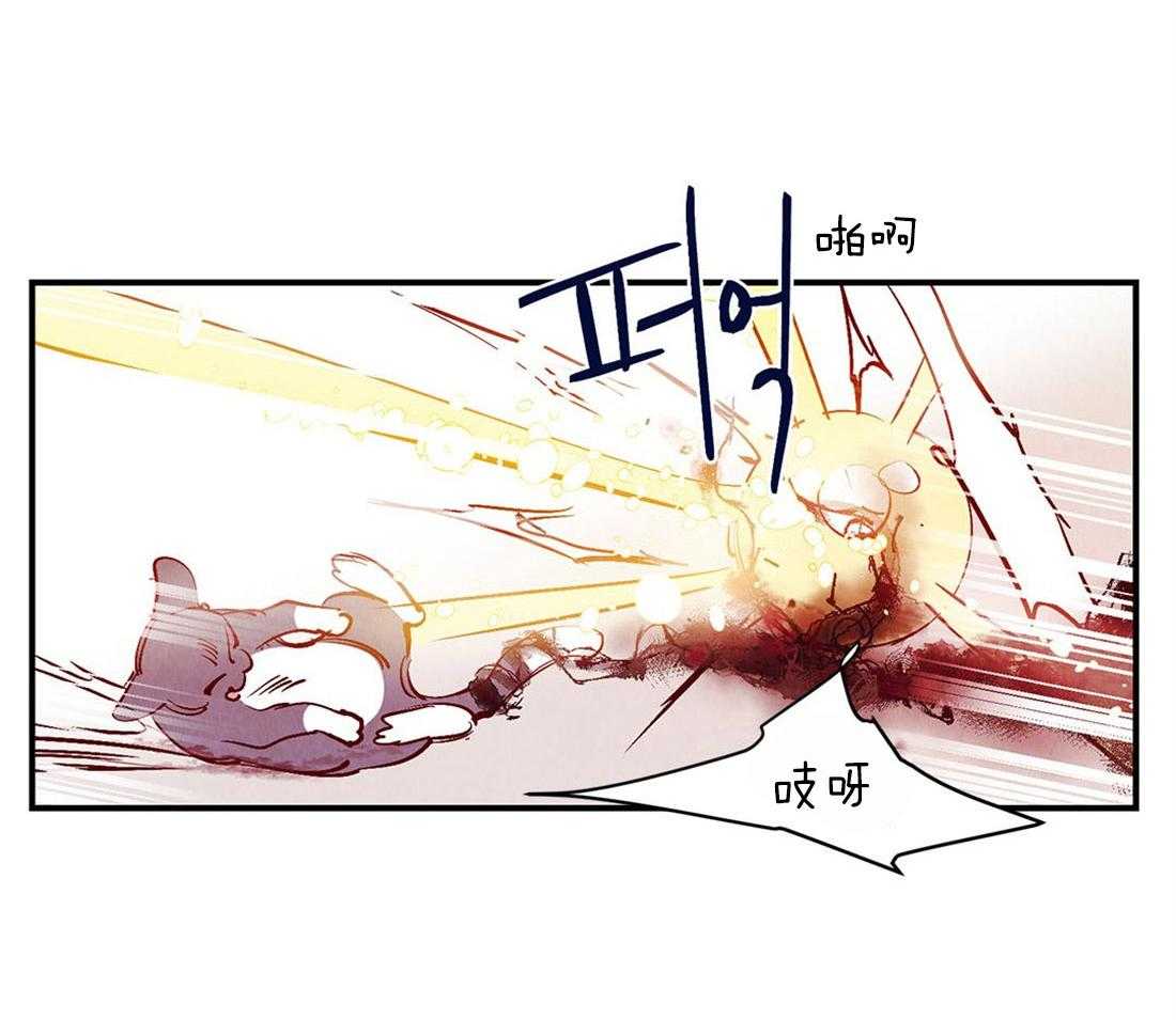 《龙的逆鳞》第48话 虚弱 第21页
