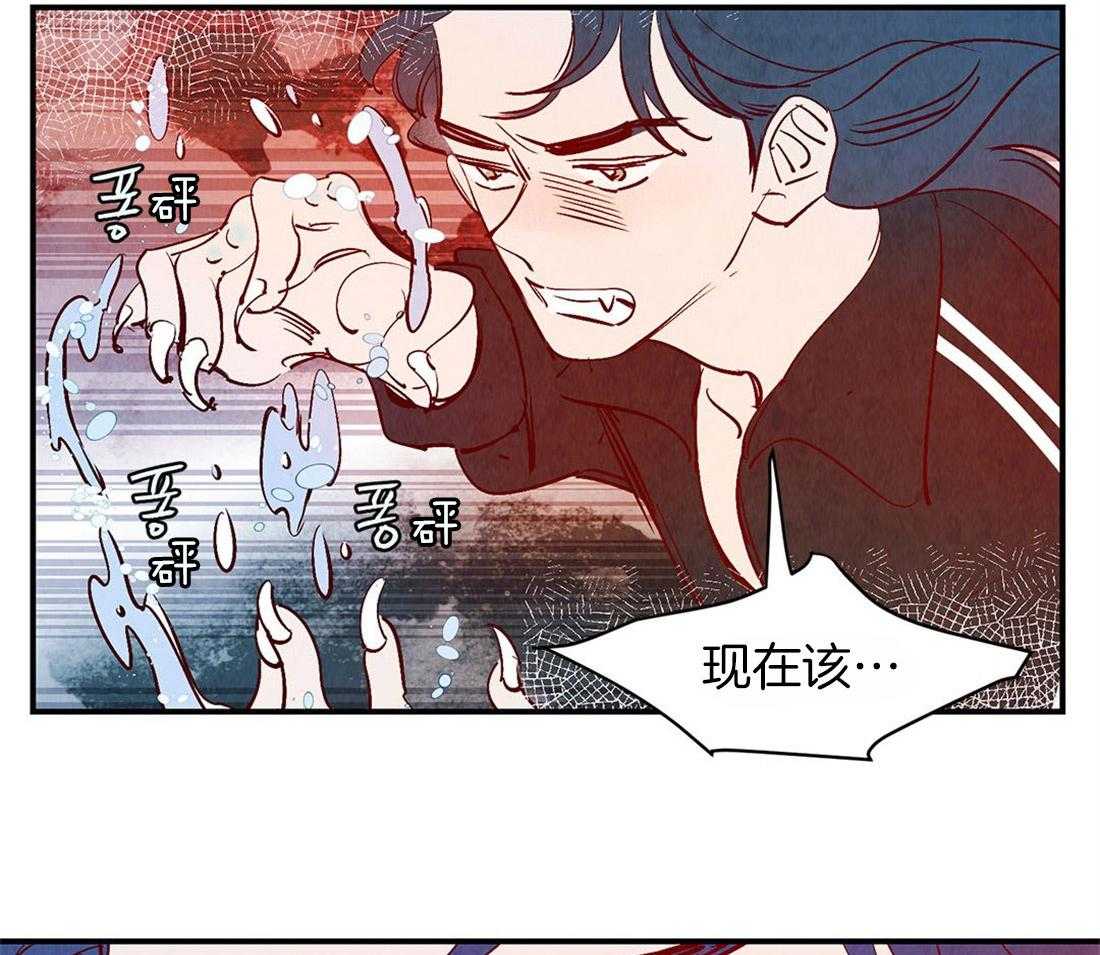 《龙的逆鳞》第48话 虚弱 第24页