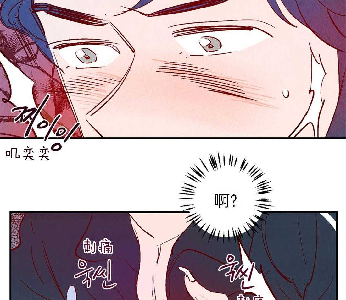 《龙的逆鳞》第48话 虚弱 第25页