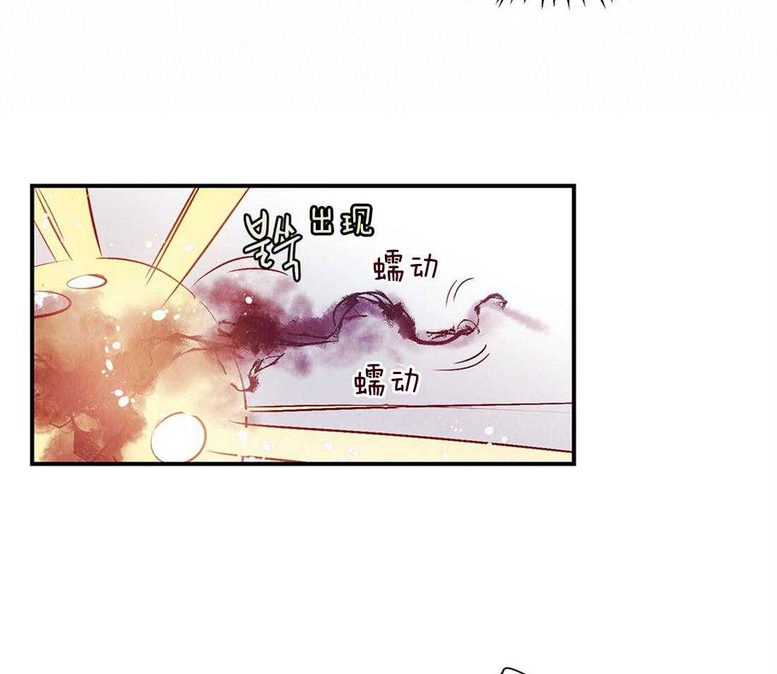 《龙的逆鳞》第48话 虚弱 第28页