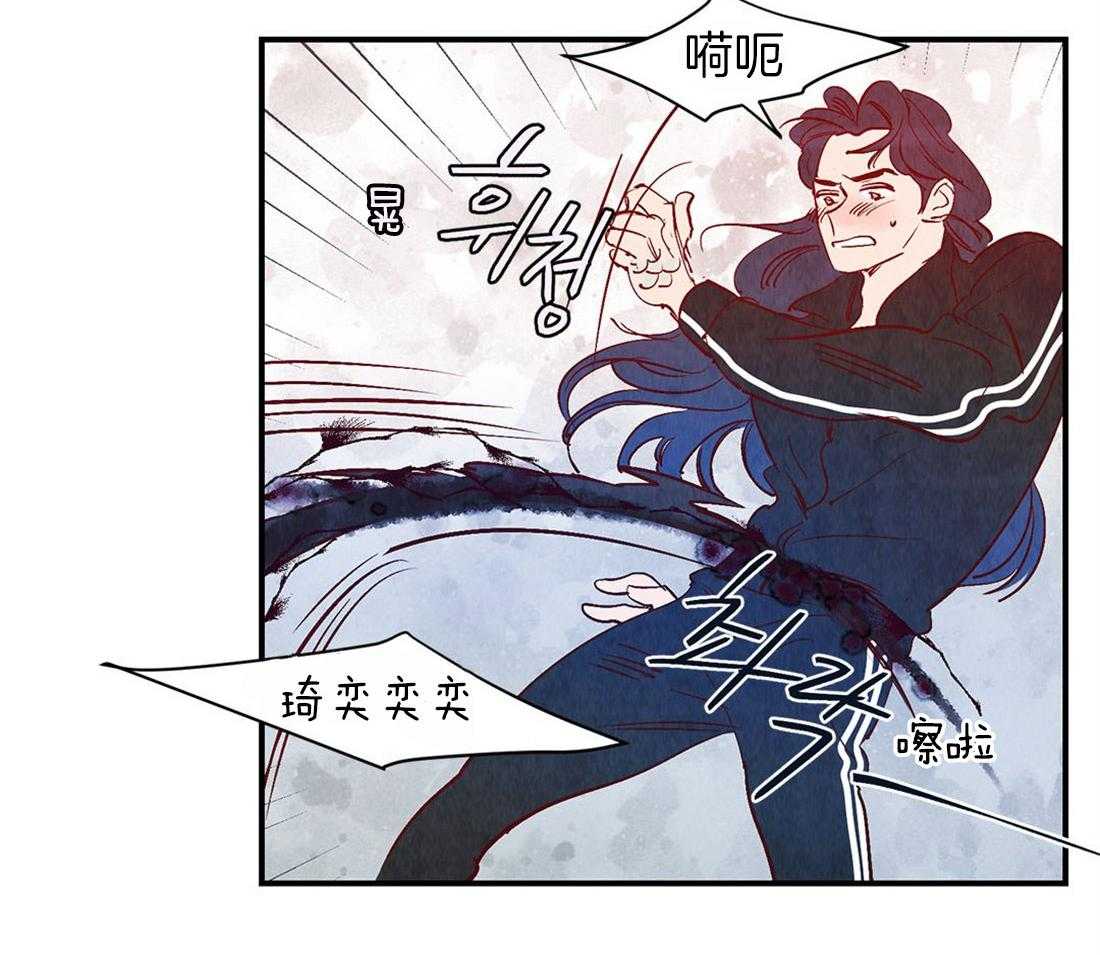 《龙的逆鳞》第48话 虚弱 第29页
