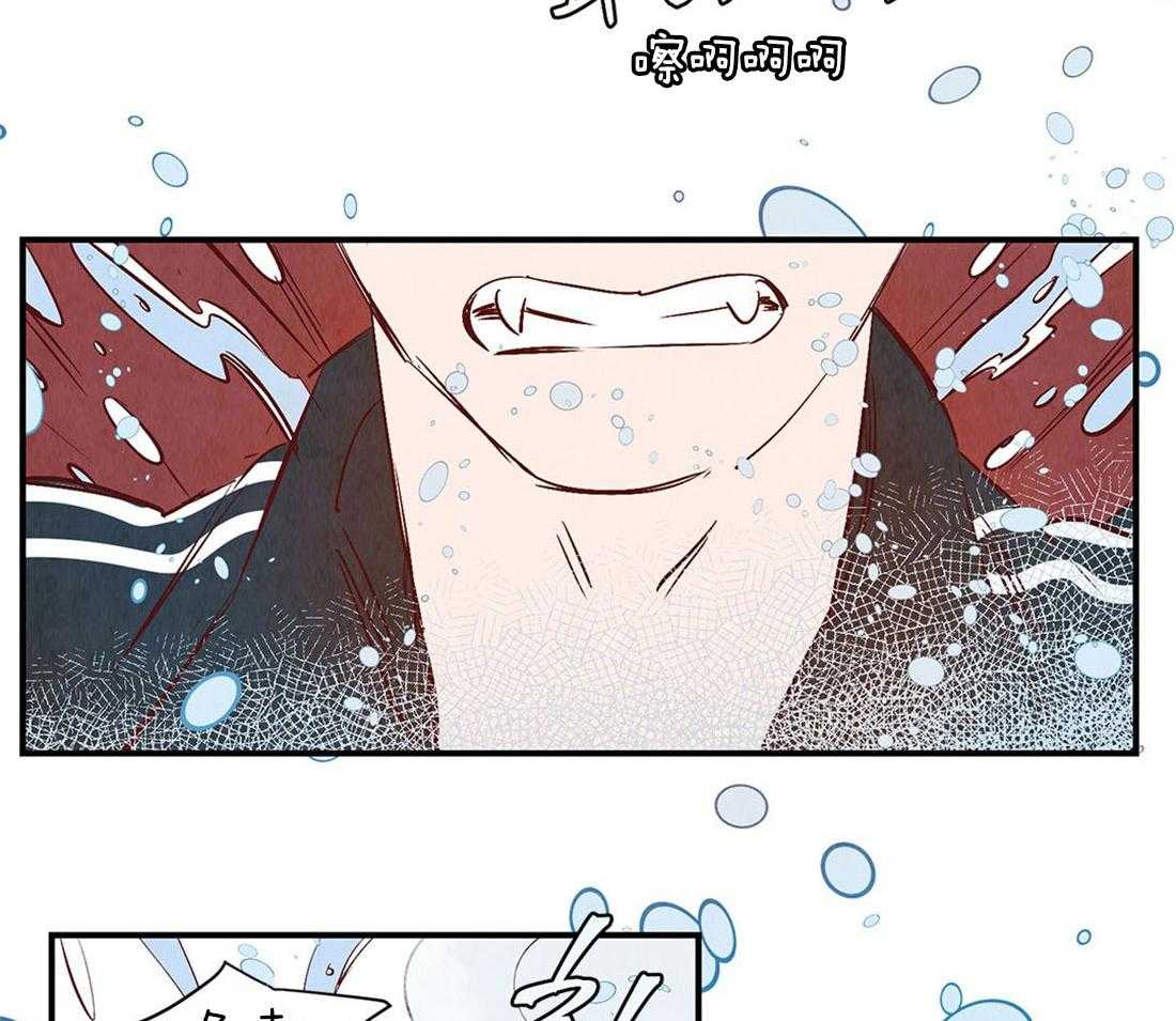 《龙的逆鳞》第48话 虚弱 第31页